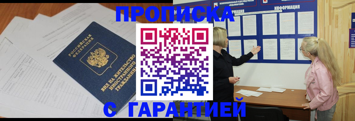 где прописаться в Людиново