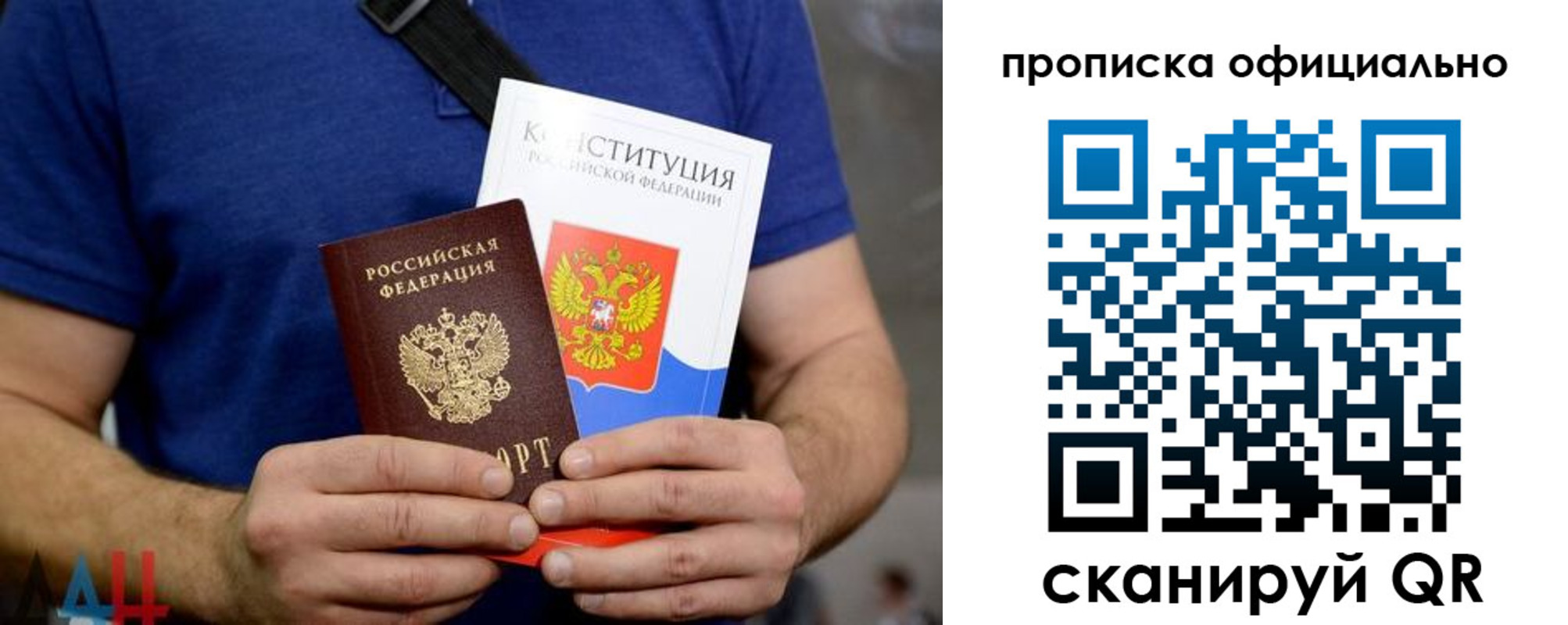 прописка от собственника в Людиново