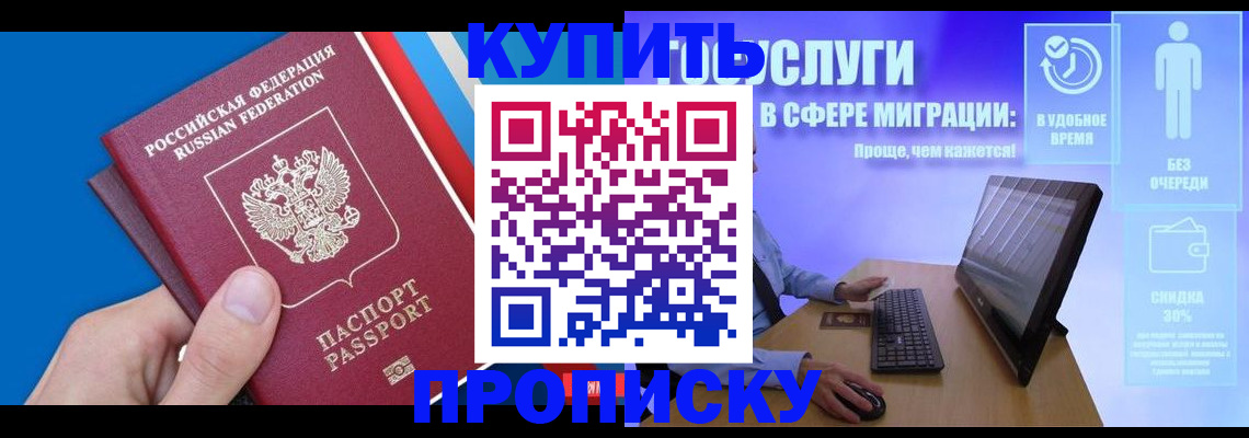 временная регистрация собственник в Людиново