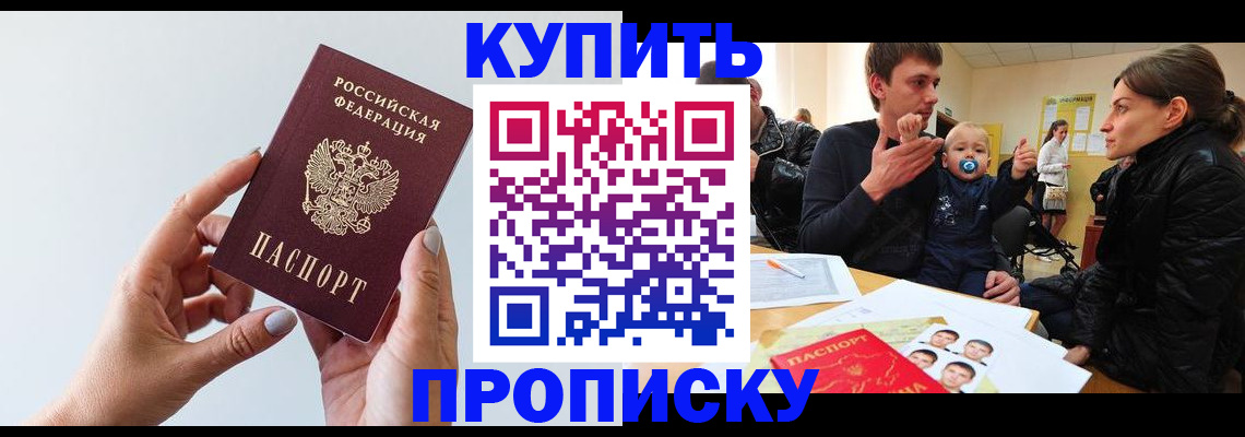 прописка 2025 в Людиново