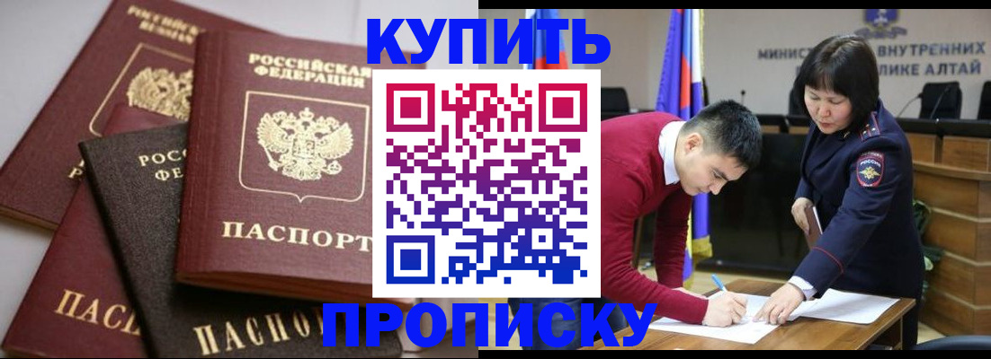 прописка законно в Людиново