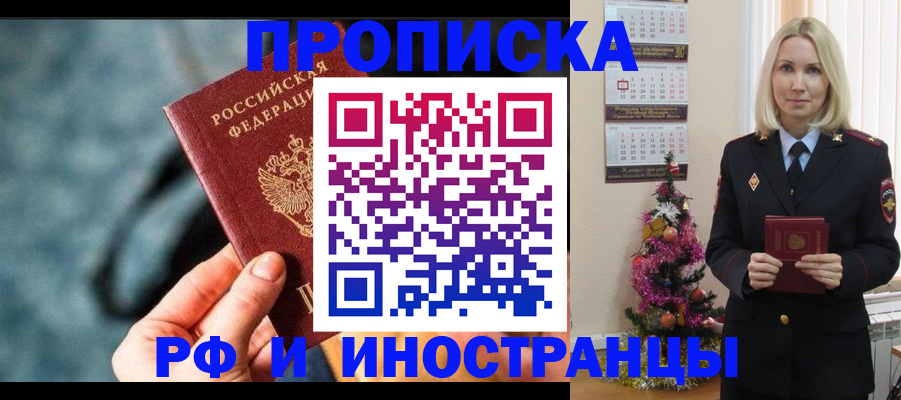 временная регистрация надежно в Людиново
